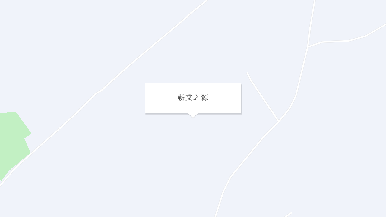 蕲艾之源地址