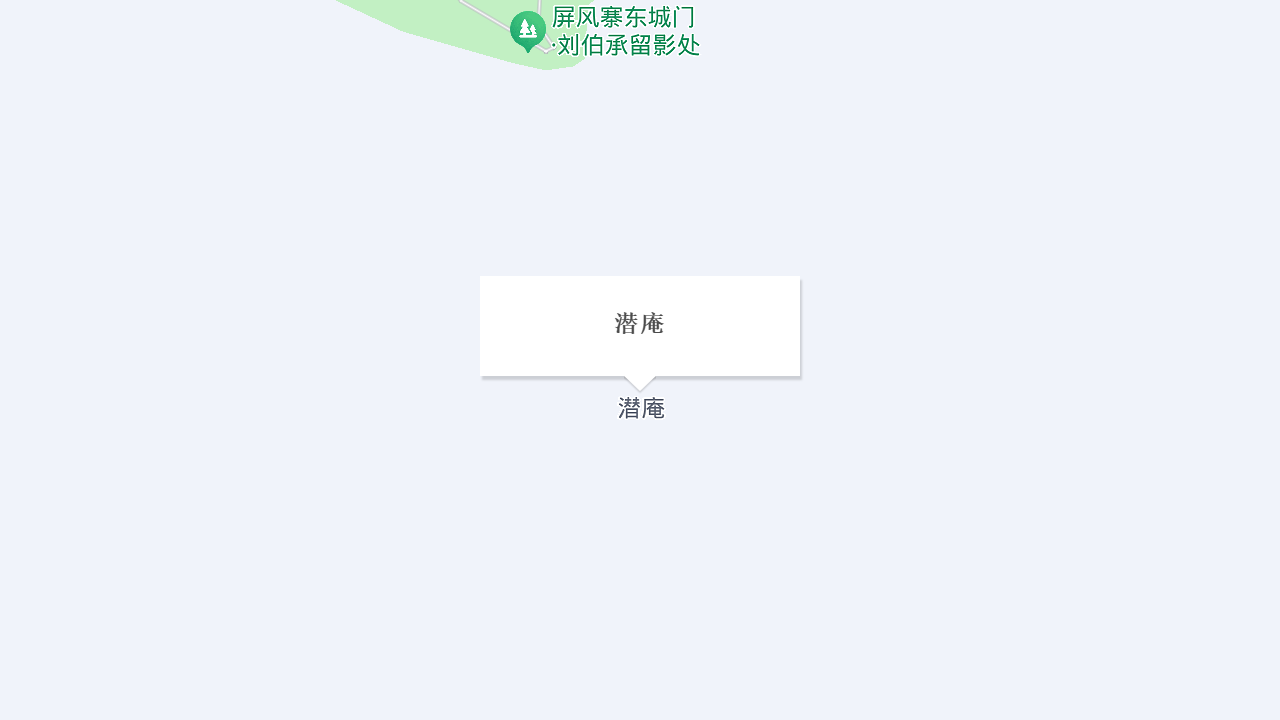 潜庵地址