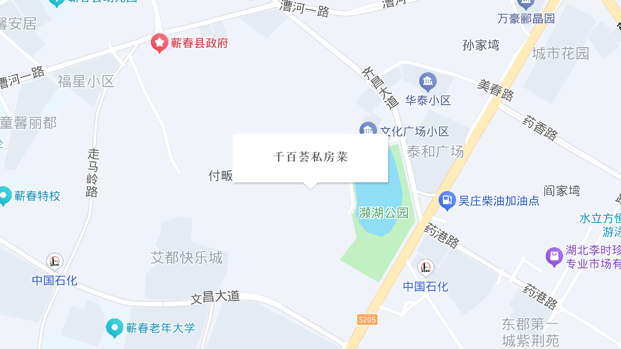 千百荟私房菜地址