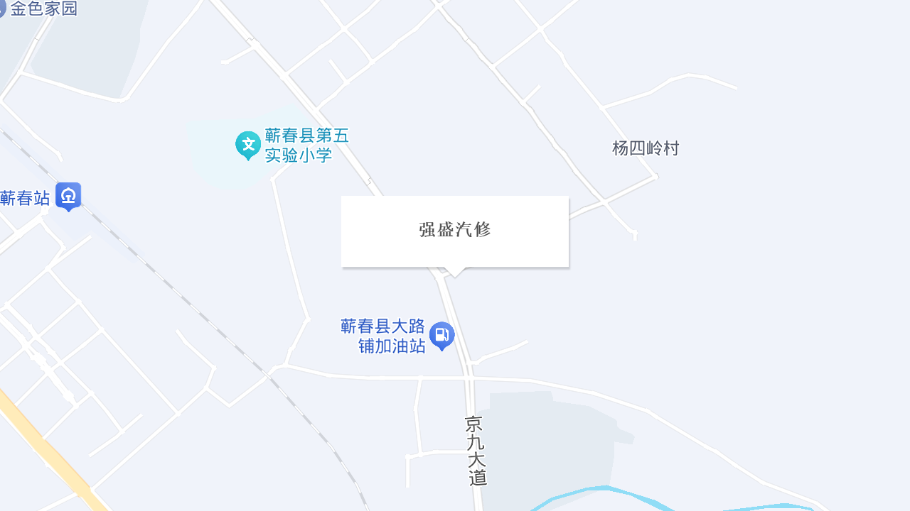 强盛汽修地址