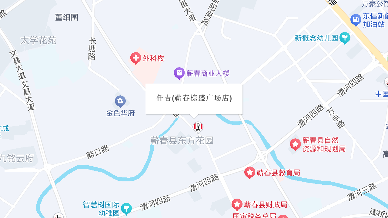 仟吉(蕲春棕盛广场店)地址