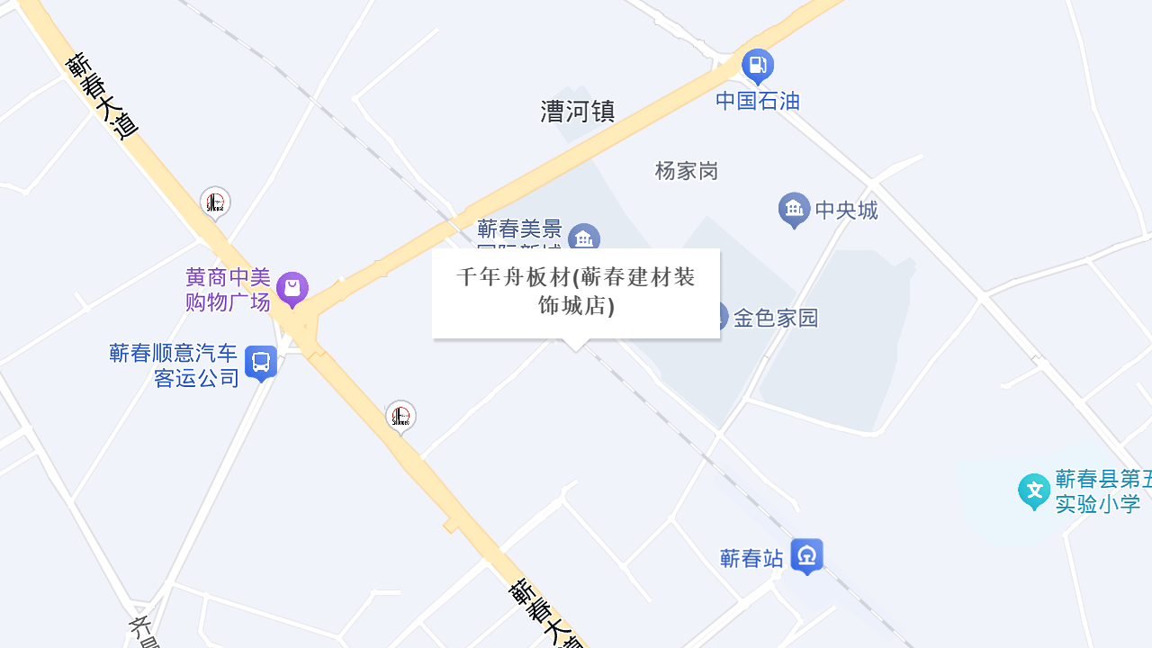 千年舟板材(蕲春建材装饰城店)地址