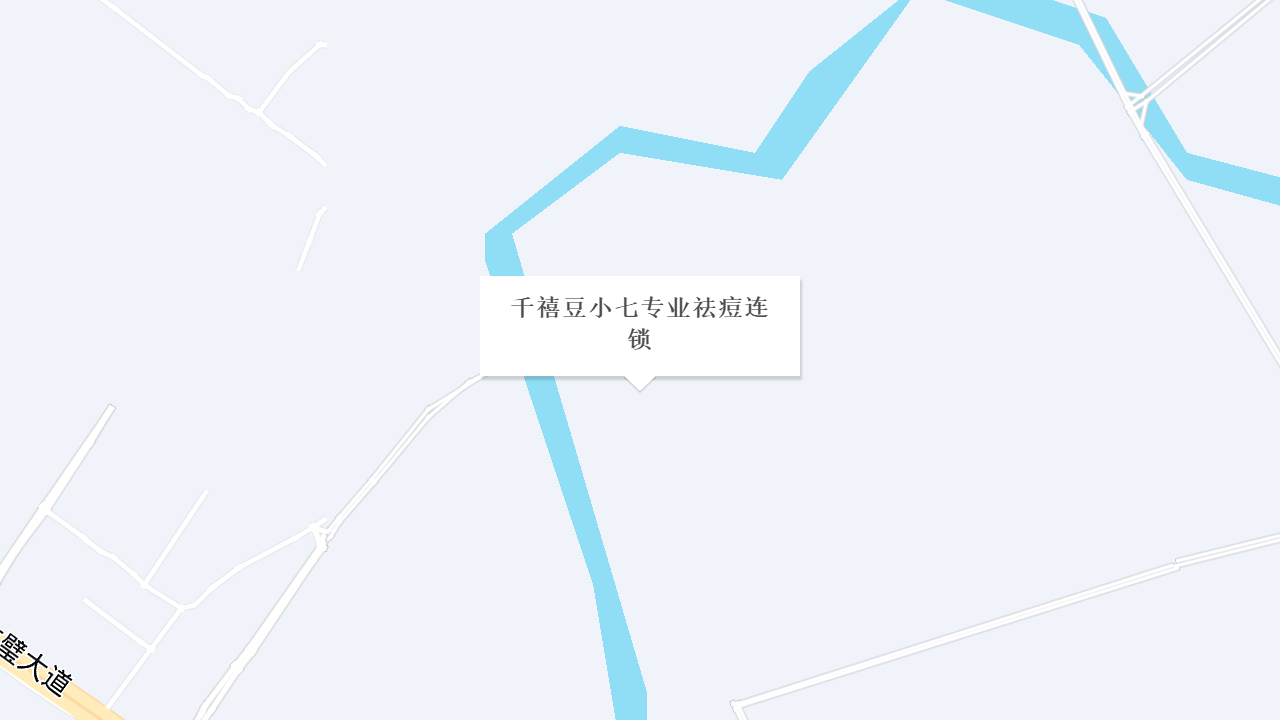 千禧豆小七专业祛痘连锁地址