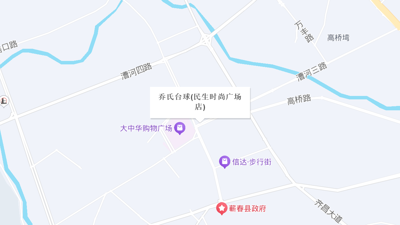 乔氏台球(民生时尚广场店)地址