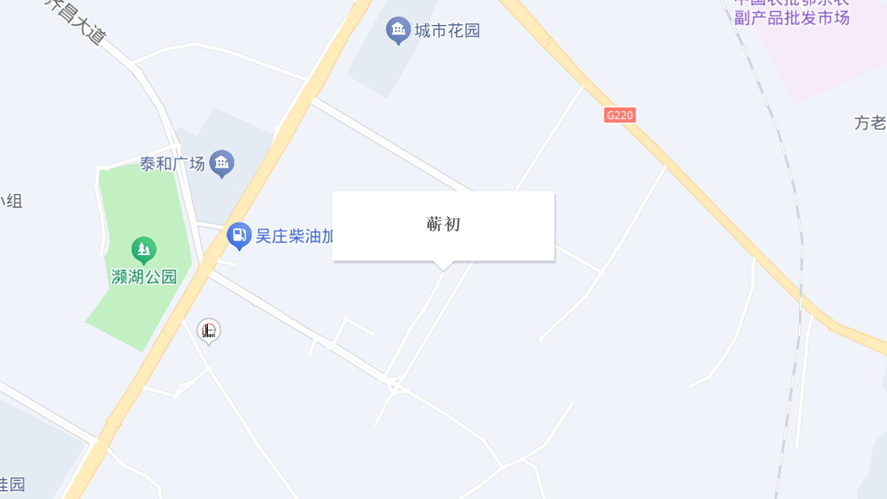 蕲初地址