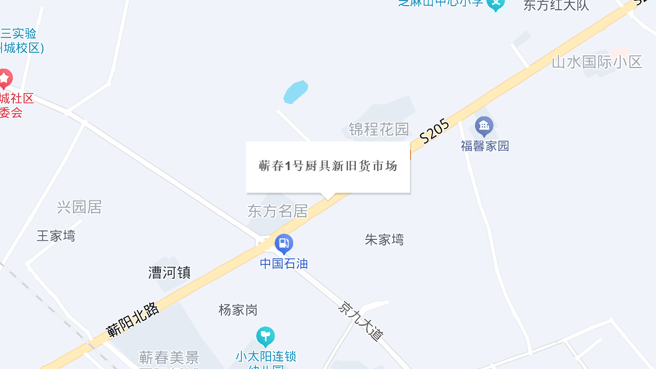 蕲春1号厨具新旧货市场地址