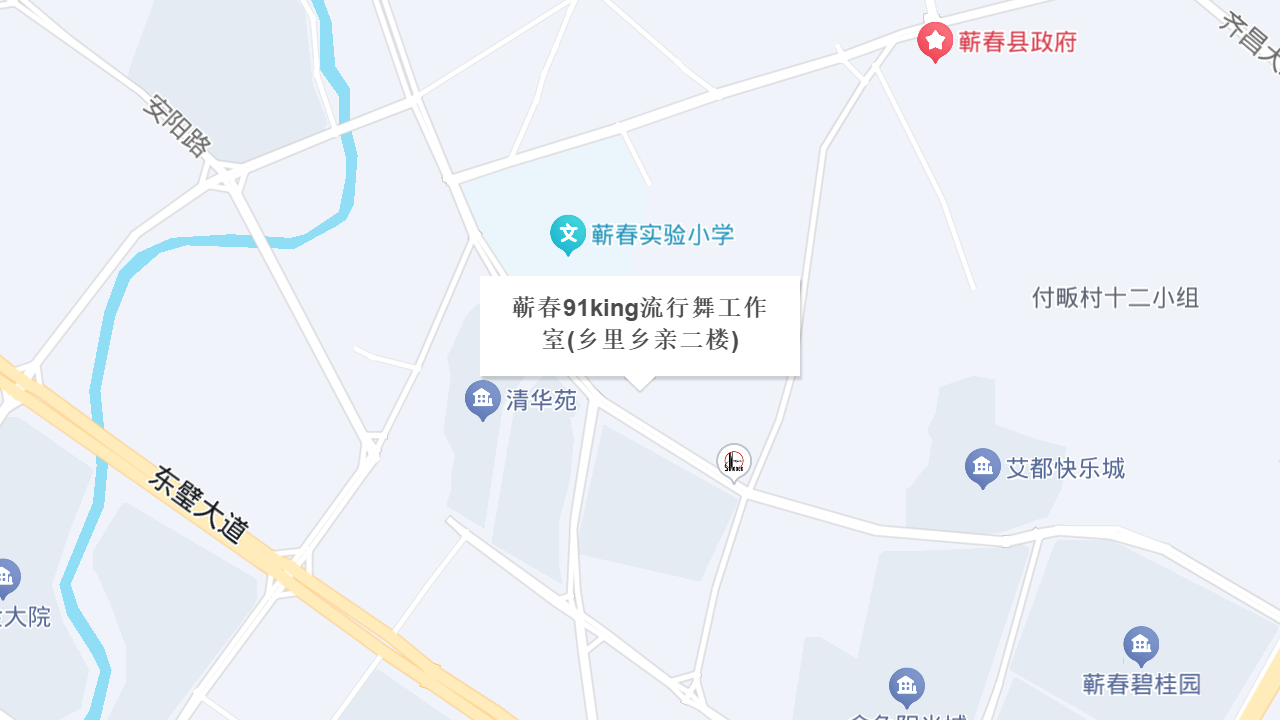 蕲春91king流行舞工作室(乡里乡亲二楼)地址