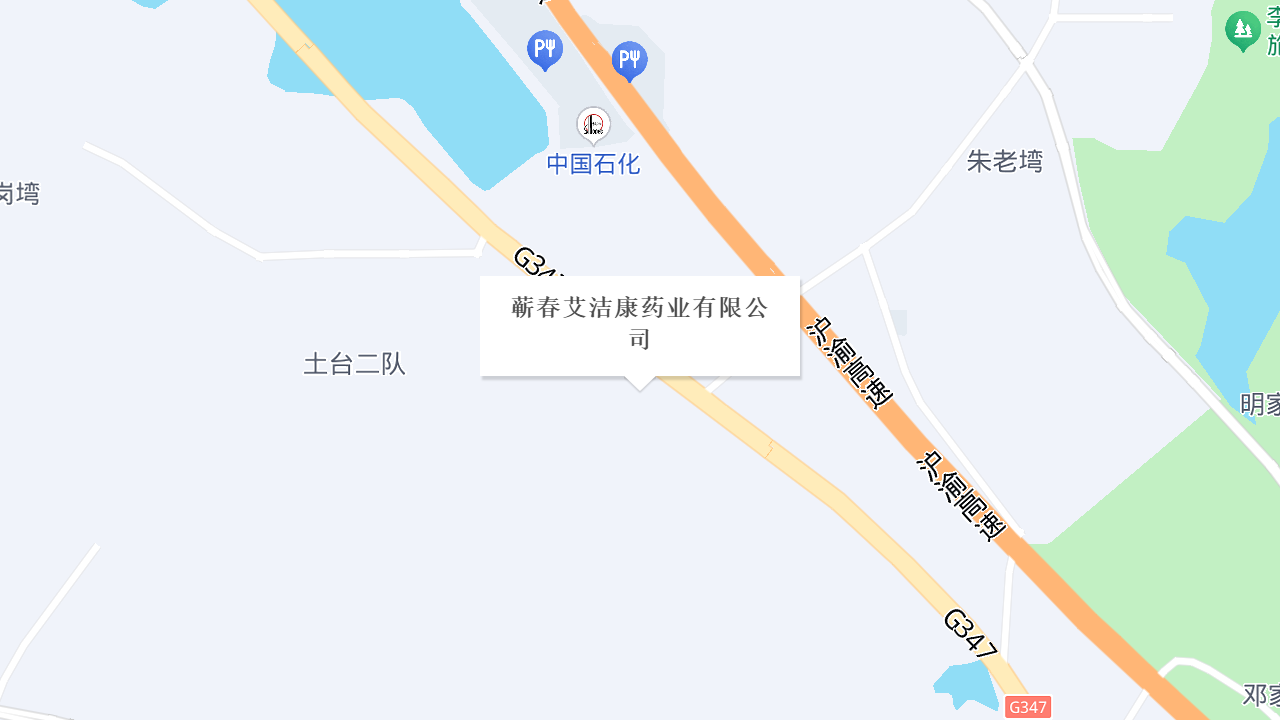 蕲春艾洁康药业有限公司地址