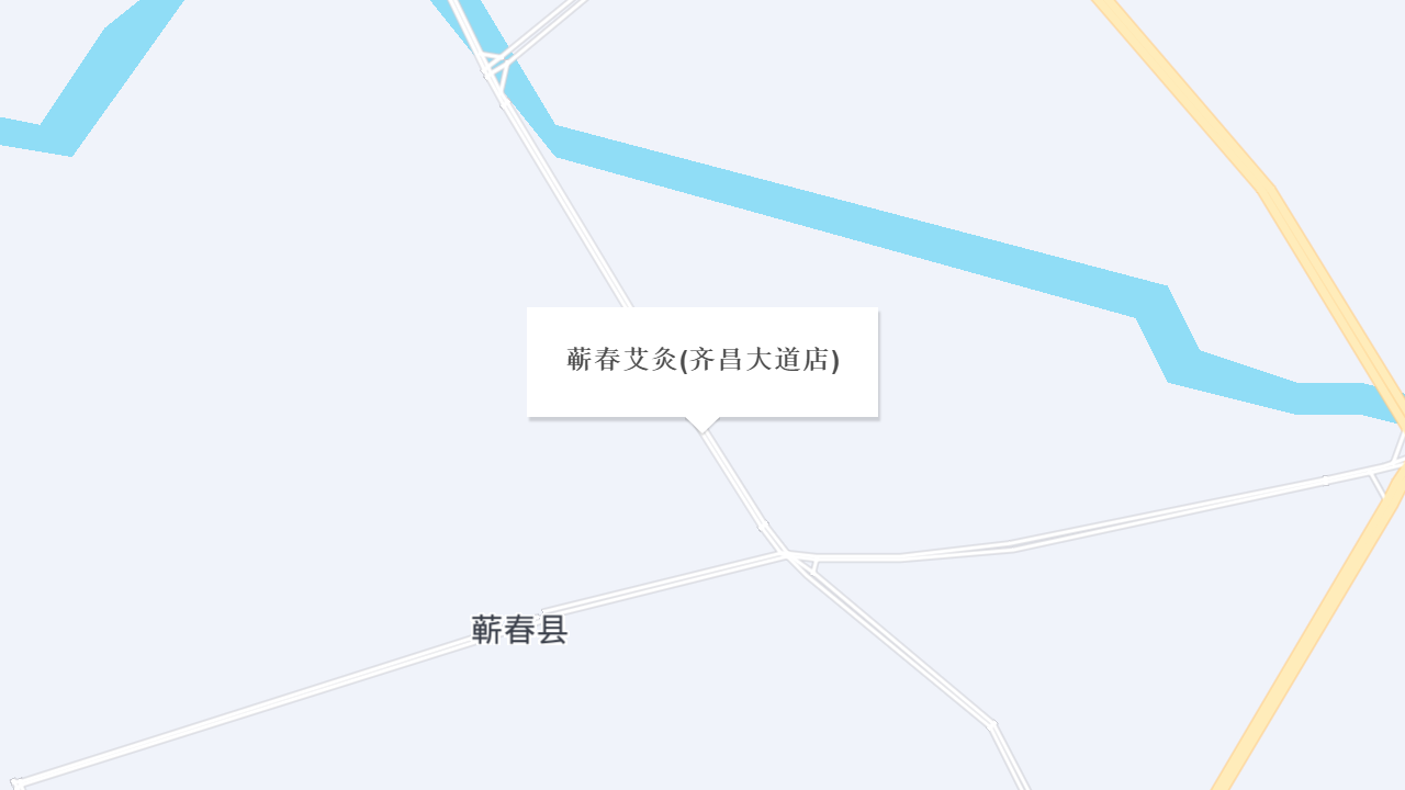 蕲春艾灸(齐昌大道店)地址
