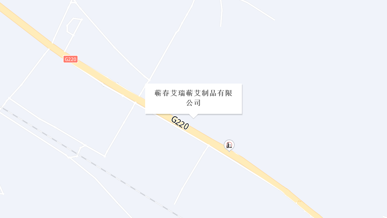 蕲春艾瑞蕲艾制品有限公司地址