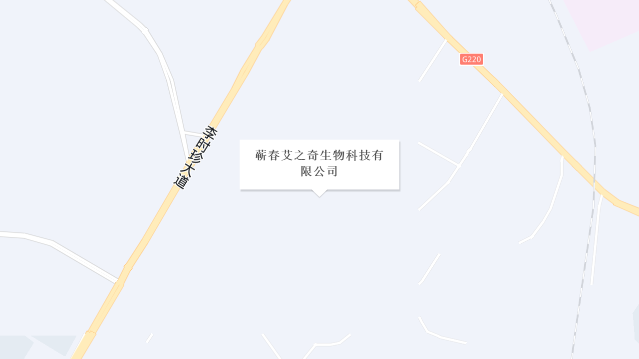 蕲春艾之奇生物科技有限公司地址