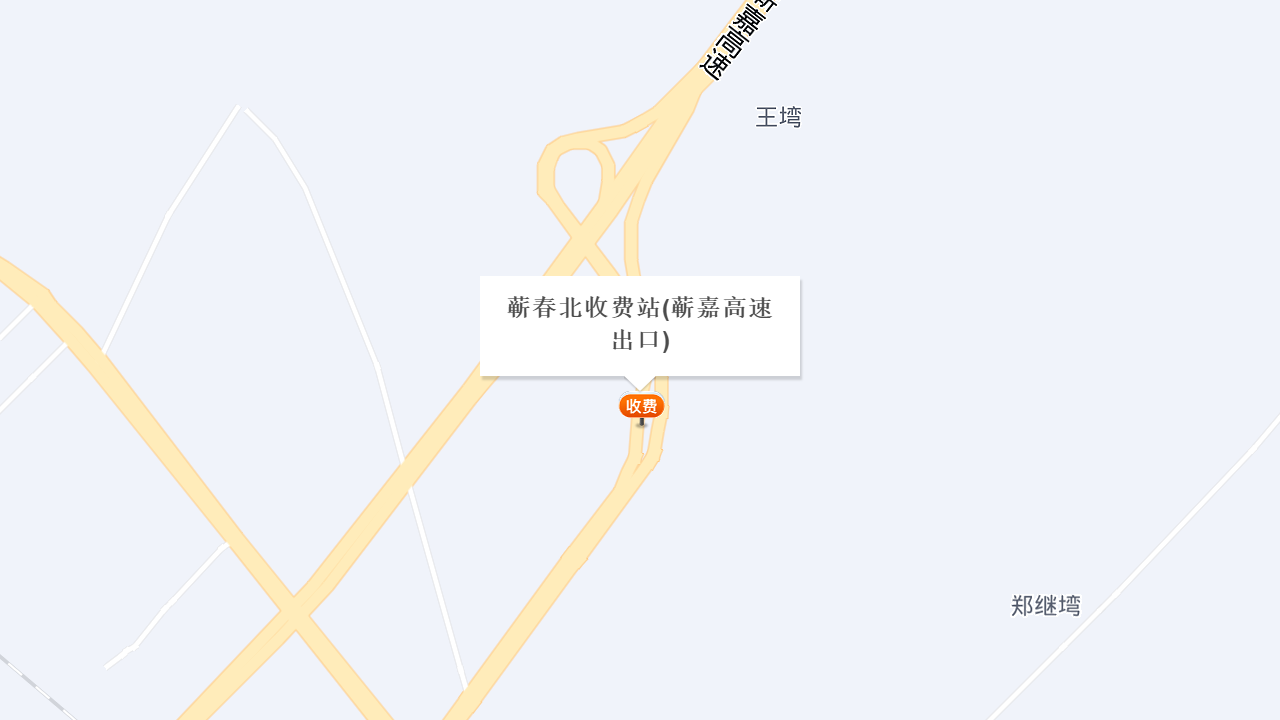 蕲春北收费站(蕲嘉高速出口)地址