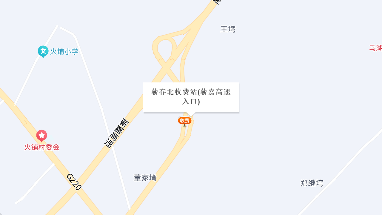 蕲春北收费站(蕲嘉高速入口)地址