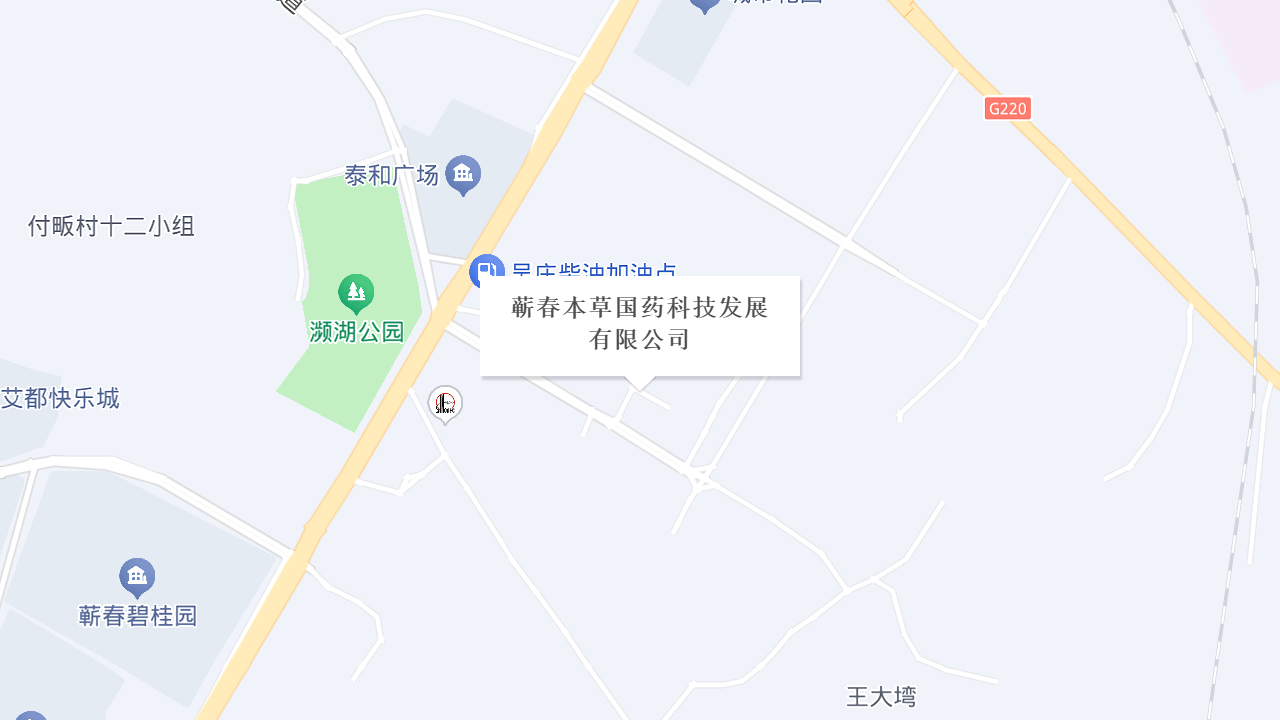 蕲春本草国药科技发展有限公司地址