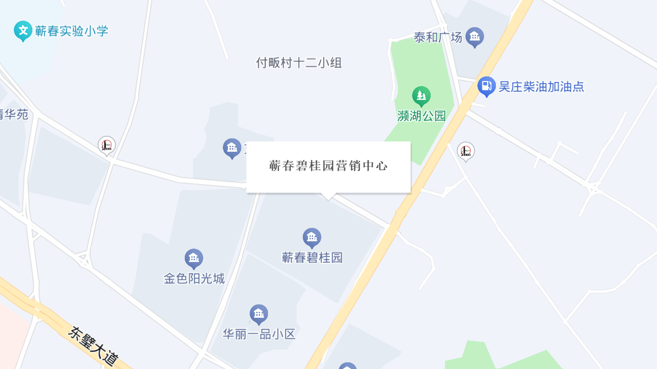 蕲春碧桂园售楼处地址