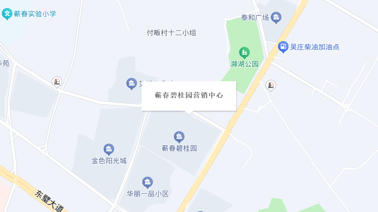 蕲春碧桂园营销中心地址