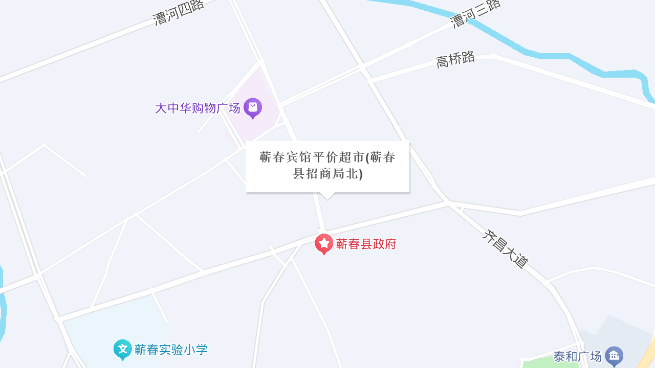 蕲春宾馆平价超市(蕲春县招商局北)地址