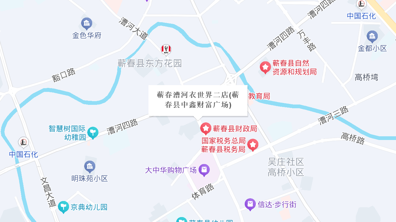 蕲春漕河衣世界二店(蕲春县中鑫财富广场)地址