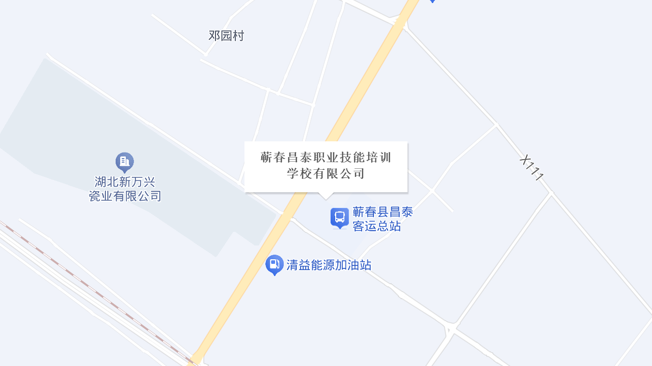 蕲春昌泰职业技能培训学校有限公司地址