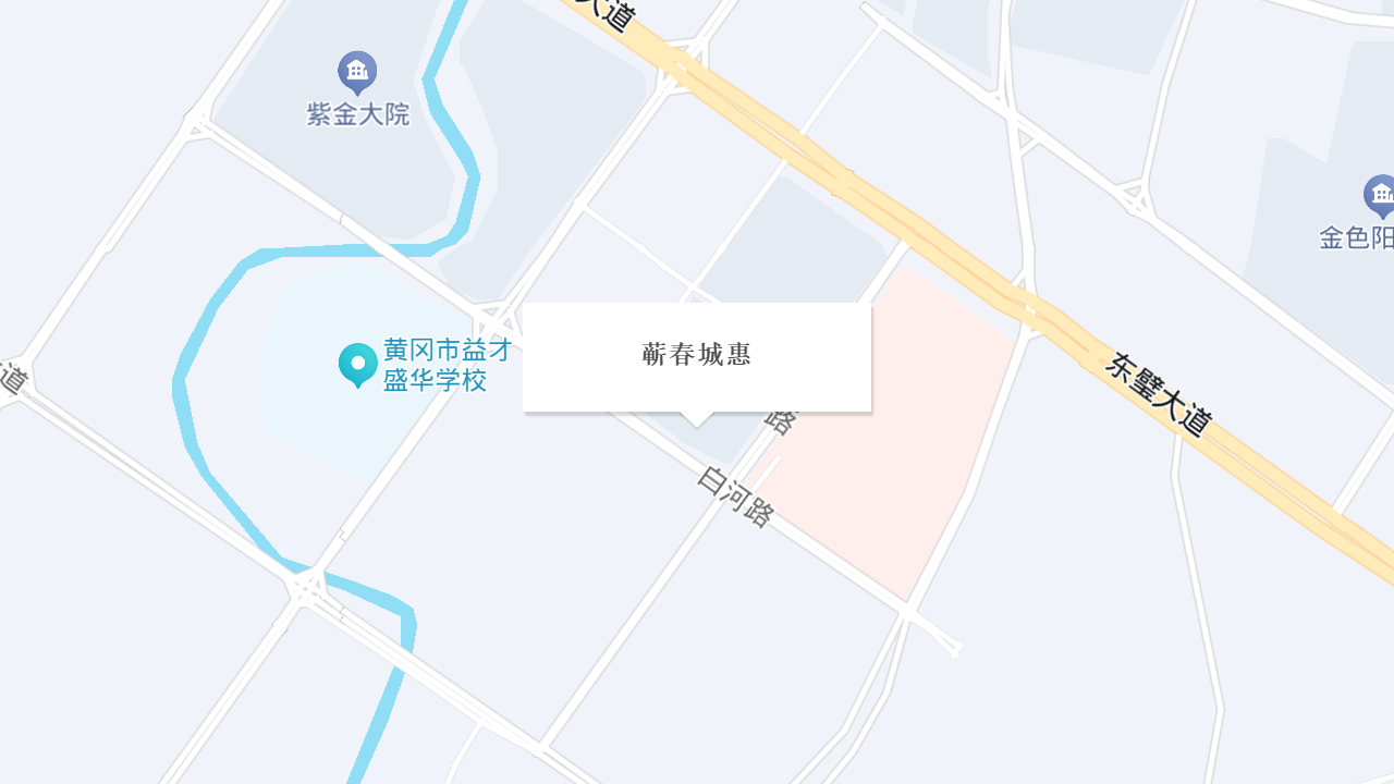 蕲春城惠地址