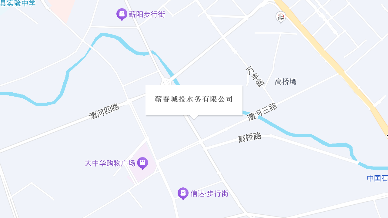 蕲春城投水务有限公司地址