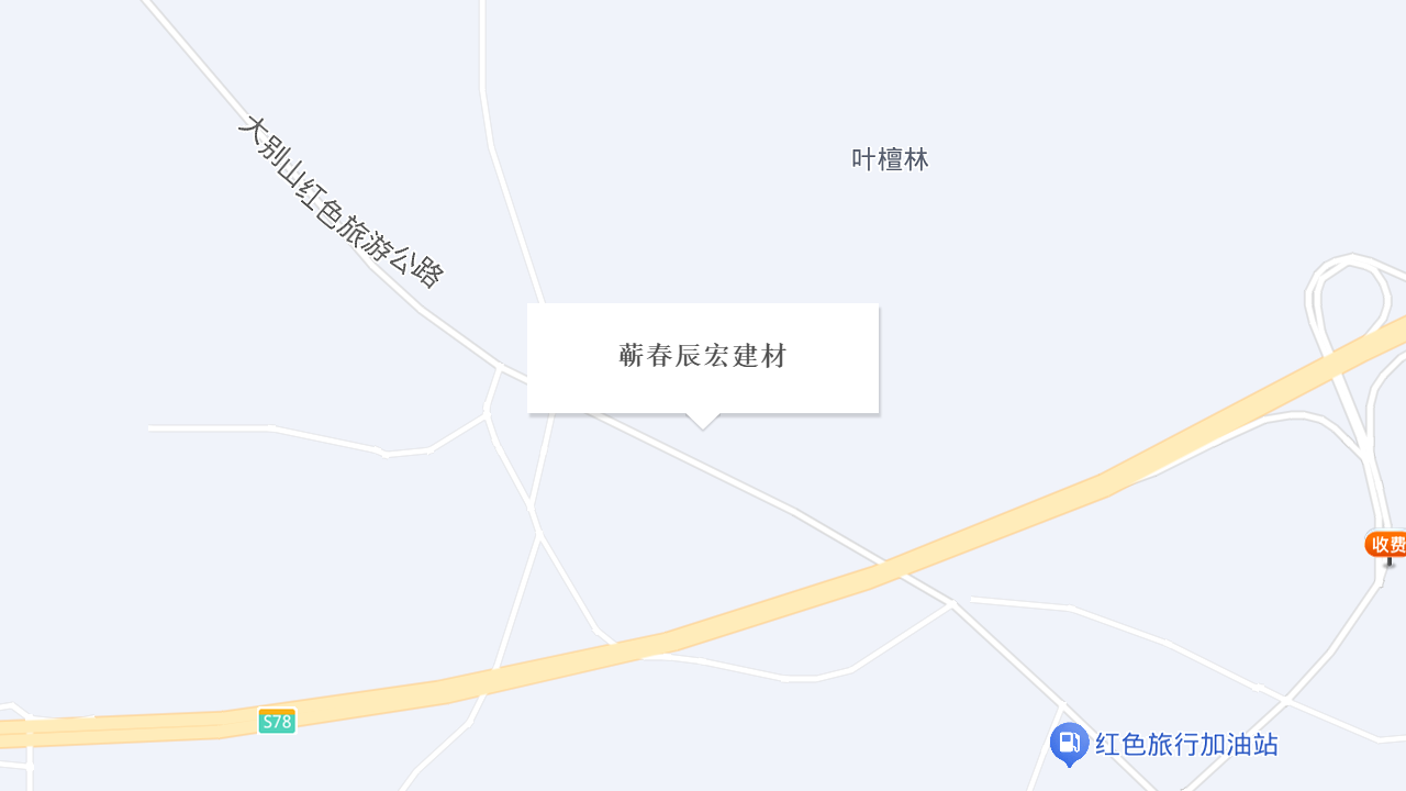 蕲春辰宏建材地址