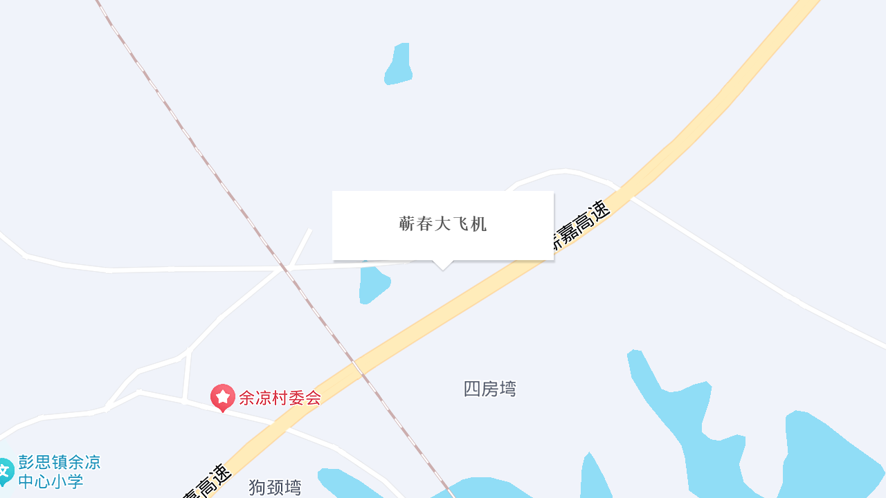 蕲春大飞机地址