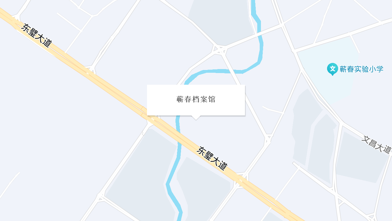 蕲春档案馆地址