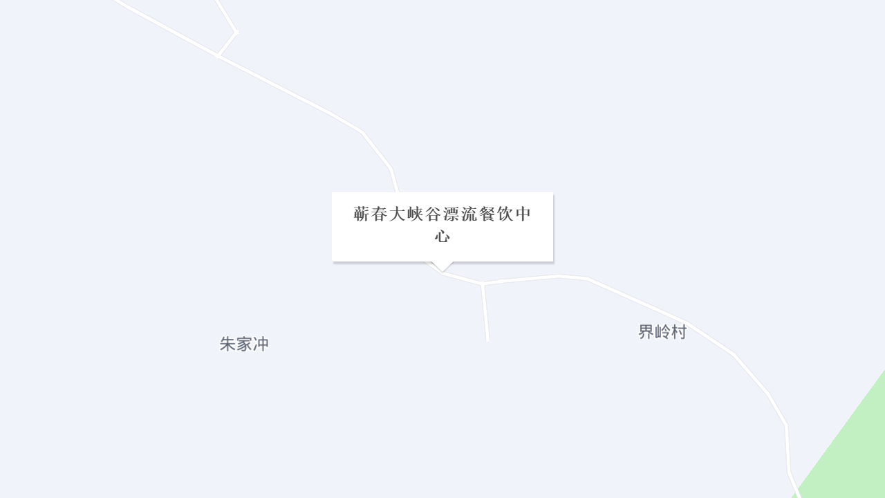 蕲春大峡谷漂流餐饮中心地址