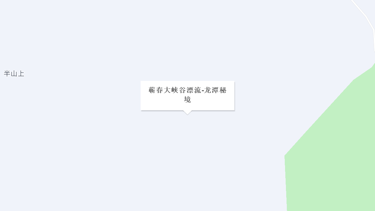 蕲春大峡谷漂流龙潭秘境地址
