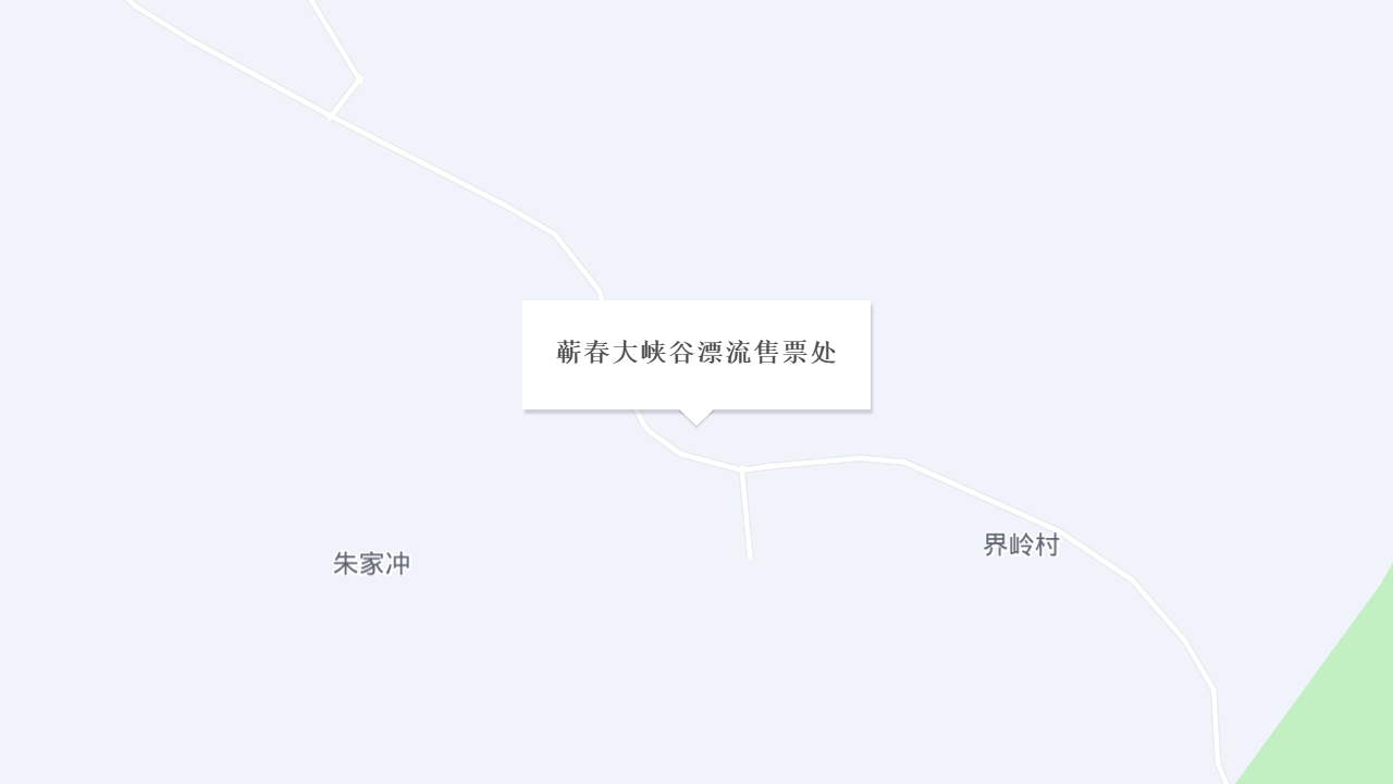 蕲春大峡谷漂流售票处地址