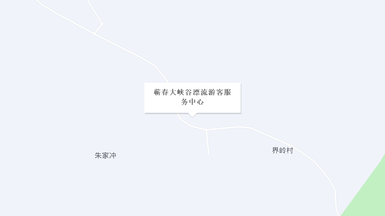 蕲春大峡谷漂流游客服务中心地址