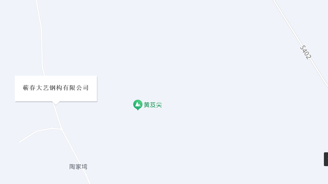 蕲春大艺钢构有限公司地址
