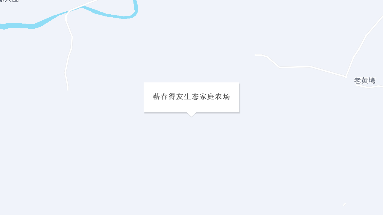 蕲春得友生态家庭农场地址