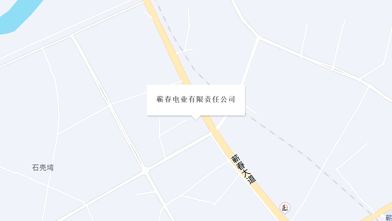 蕲春电业有限责任公司地址