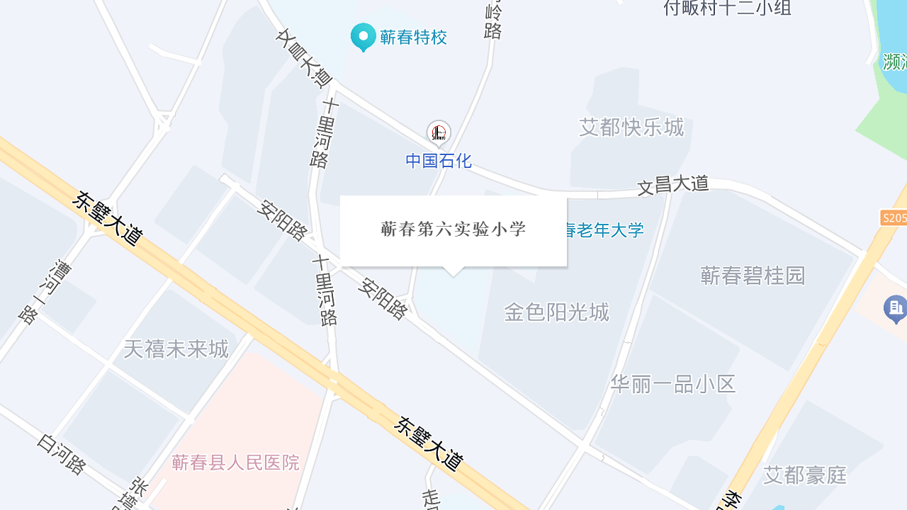 蕲春第六实验小学地址