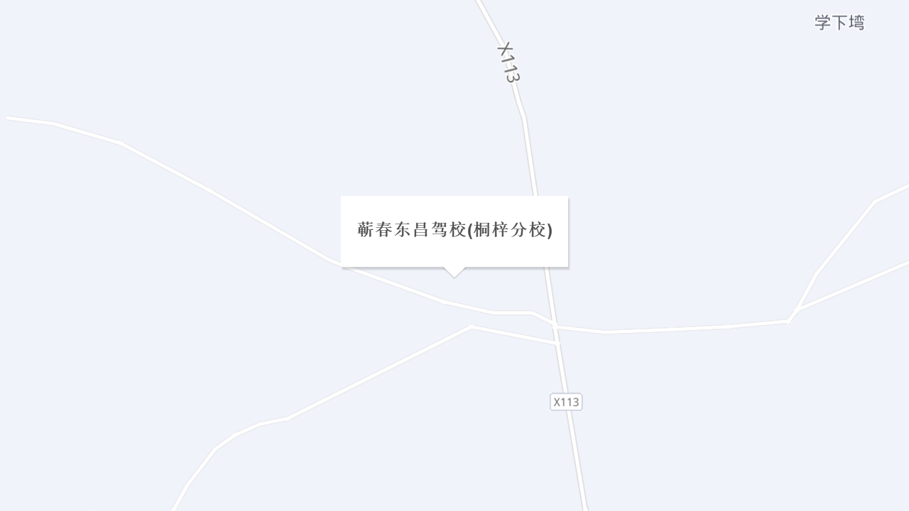蕲春东昌驾校(桐梓分校)地址