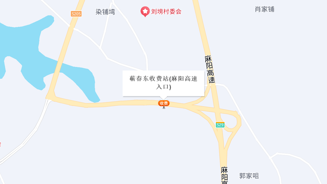 蕲春东收费站(麻阳高速入口)地址