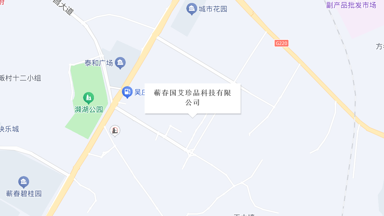 蕲春国艾珍品科技有限公司地址