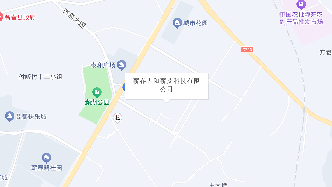 蕲春古阳蕲艾科技有限公司地址