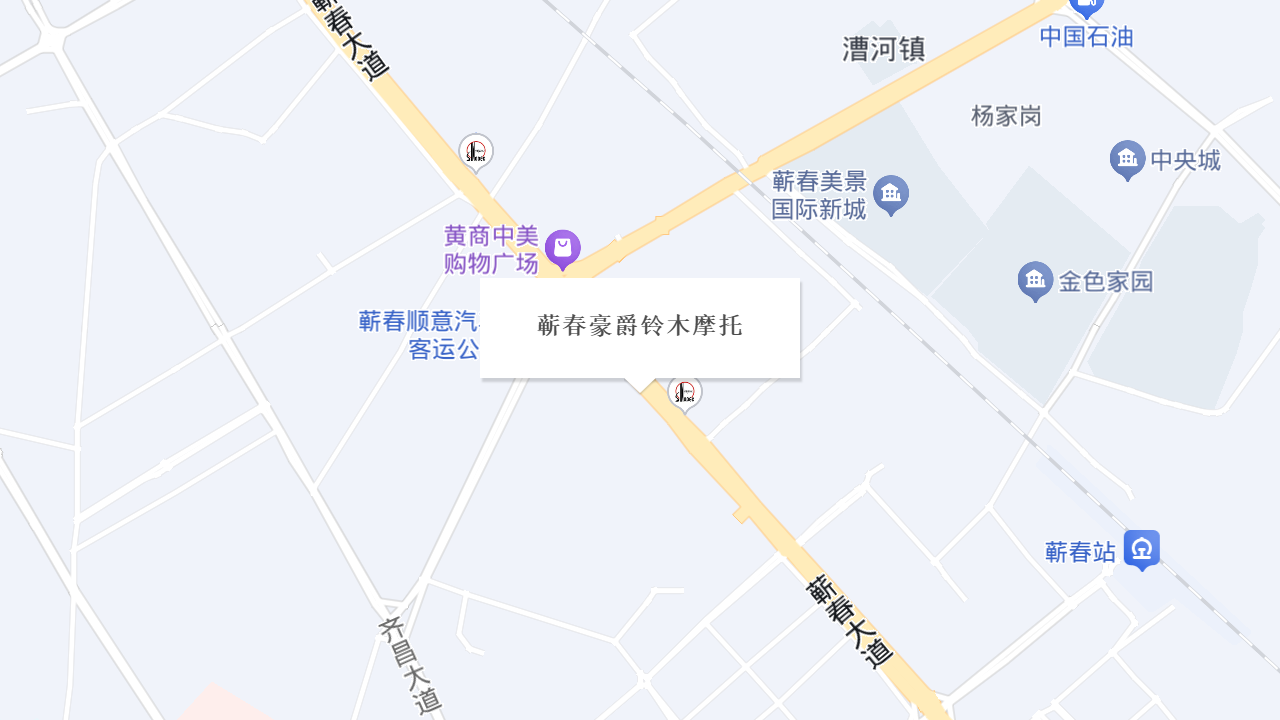 蕲春豪爵铃木摩托地址