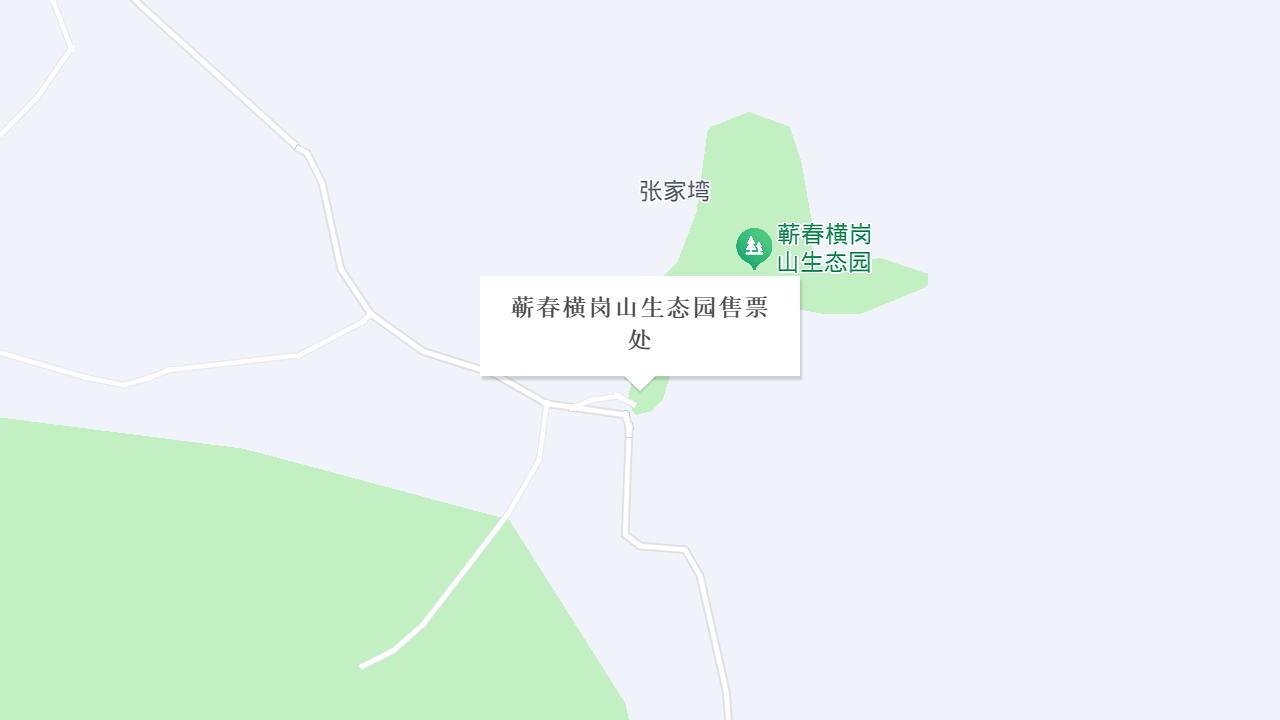 蕲春横岗山生态园售票处地址
