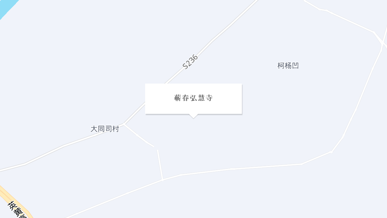 蕲春弘慧寺地址