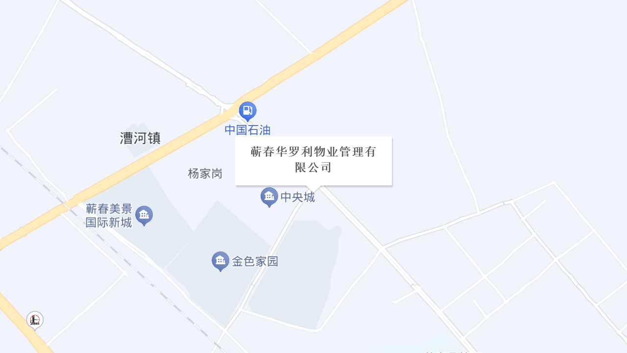 蕲春华罗利物业管理有限公司地址