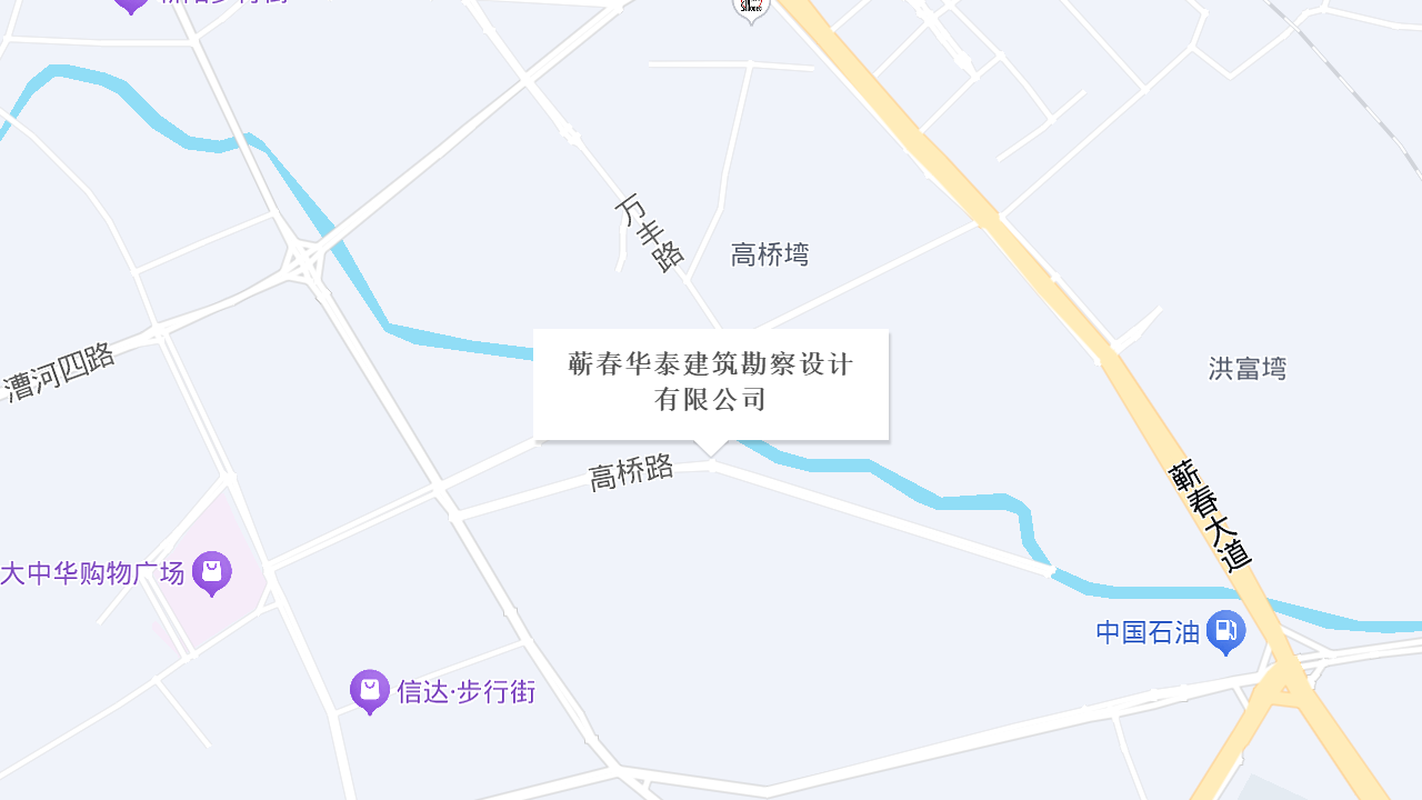 蕲春华泰建筑勘察设计有限公司地址
