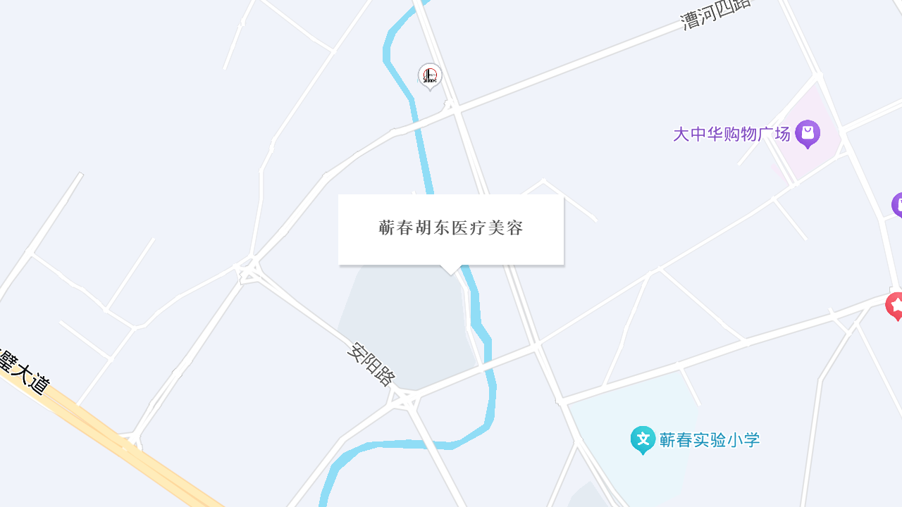 蕲春胡东医疗美容地址