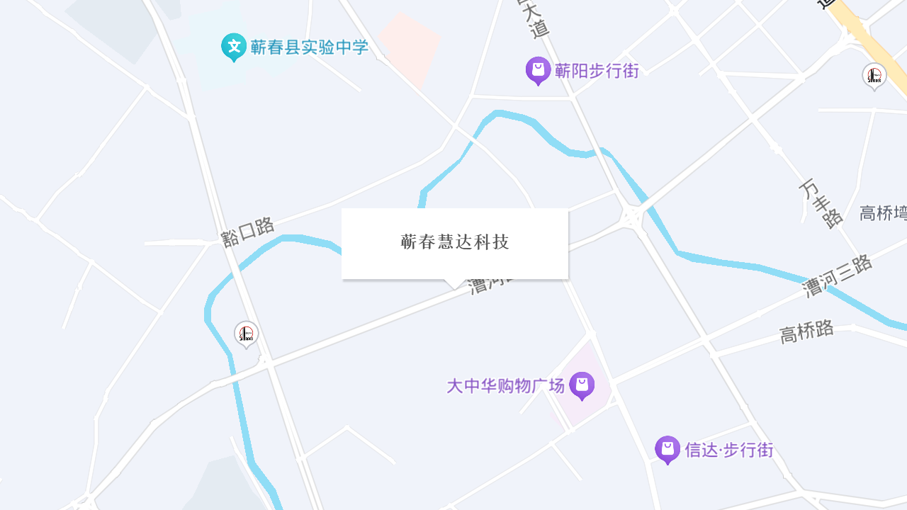 蕲春慧达科技地址