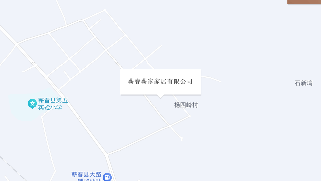 蕲春家居网地址