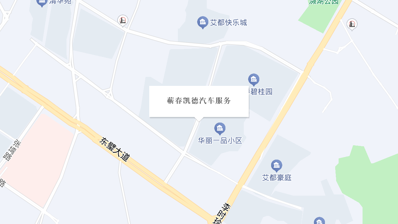 蕲春凯德汽车服务地址