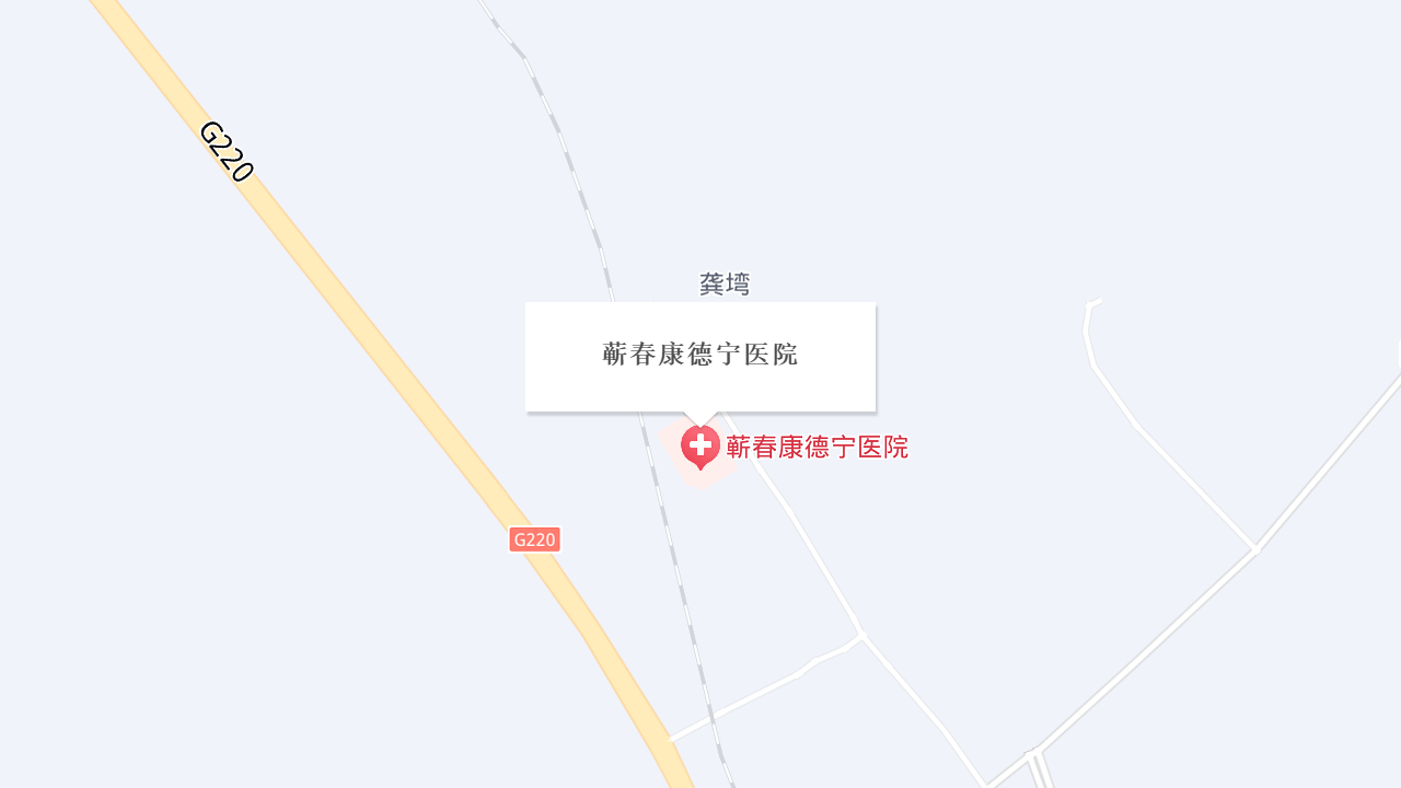 蕲春康德宁医院地址